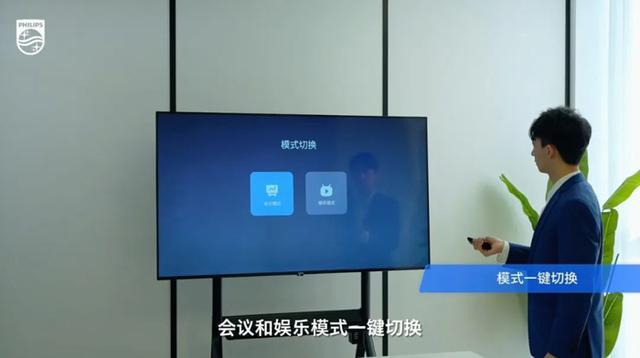 0QC系列强势登场智慧直达全面升级轻量化会议体验！PG麻将胡了试玩平台新品上市｜飞利浦会议大屏225(图3)