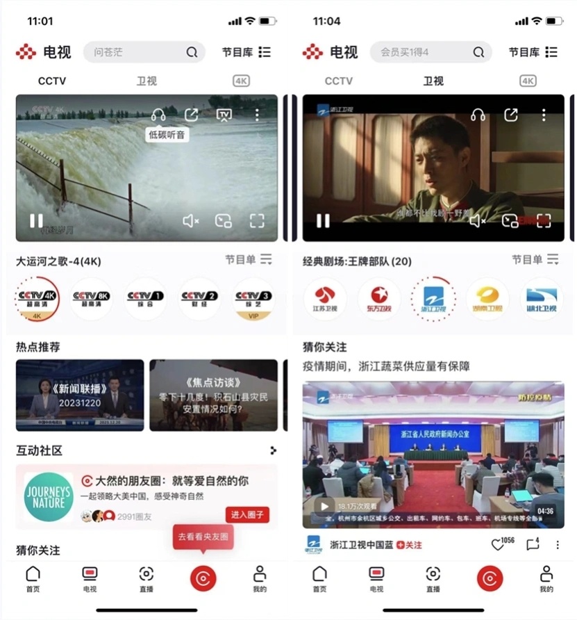 观看 四大卫视跨年晚会节目单2025麻将胡了2025四大卫视跨年晚会直播(图10)