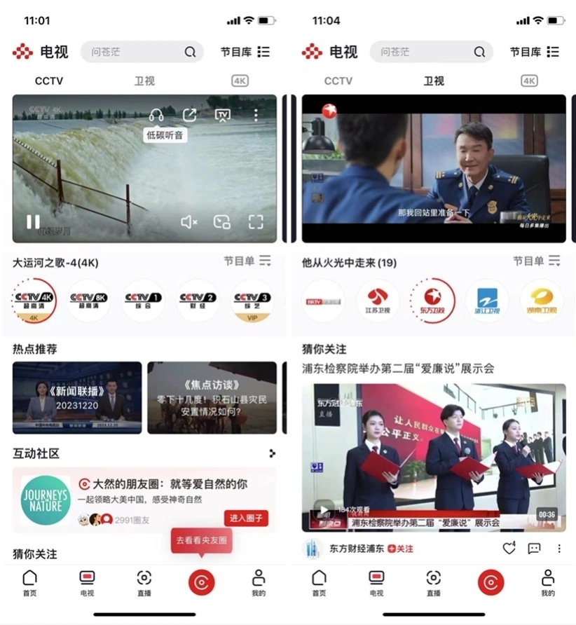 观看 四大卫视跨年晚会节目单2025麻将胡了2025四大卫视跨年晚会直播(图19)