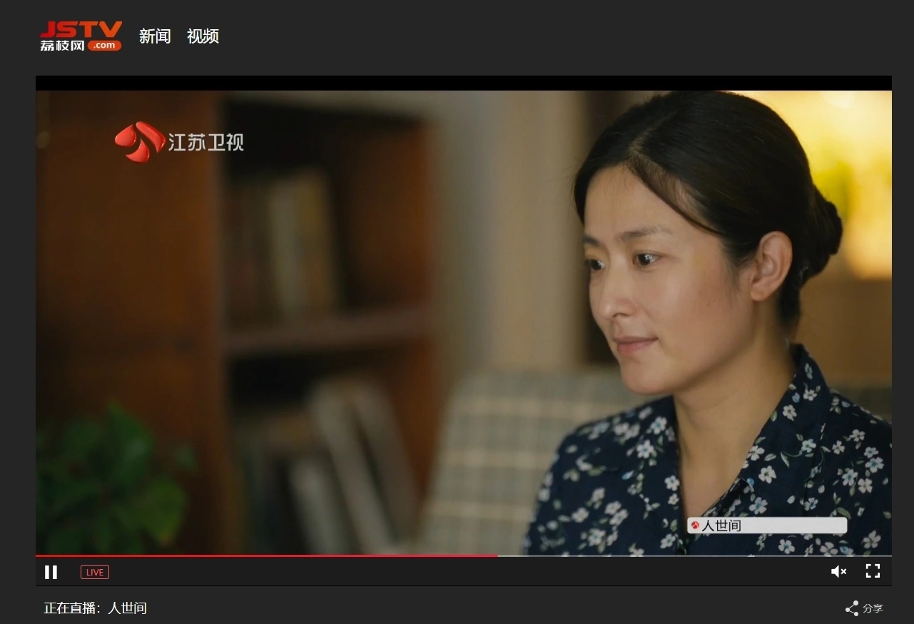 观看 四大卫视跨年晚会节目单2025麻将胡了2025四大卫视跨年晚会直播(图24)