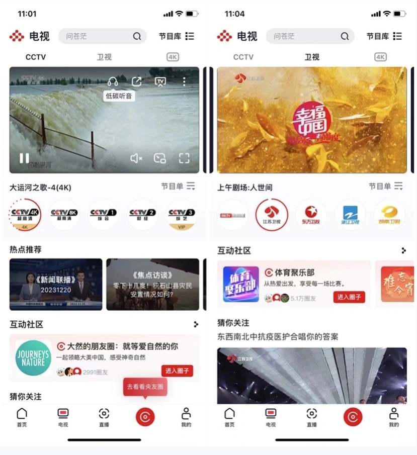 观看 四大卫视跨年晚会节目单2025麻将胡了2025四大卫视跨年晚会直播(图25)