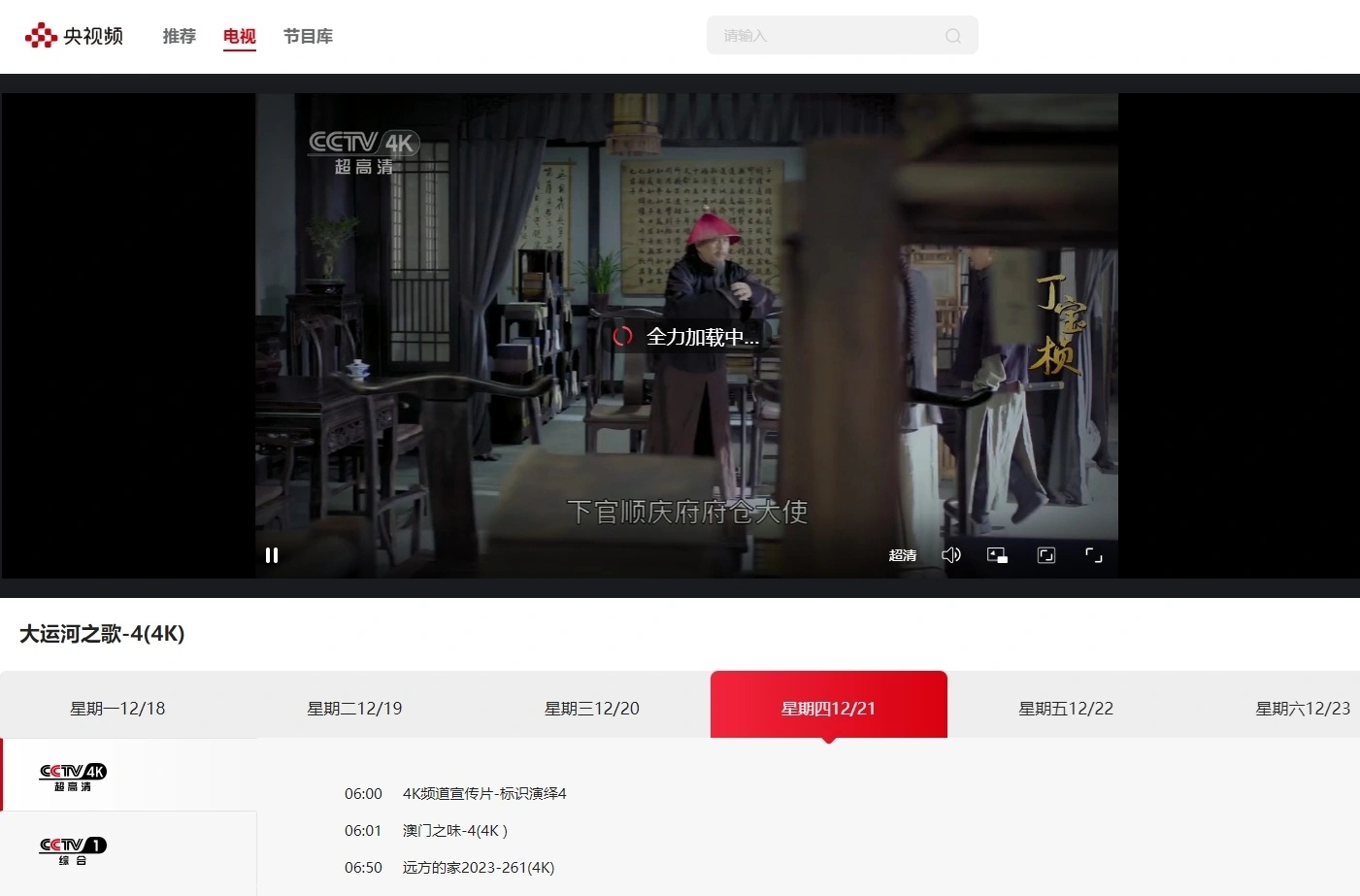 观看 四大卫视跨年晚会节目单2025麻将胡了2025四大卫视跨年晚会直播(图28)