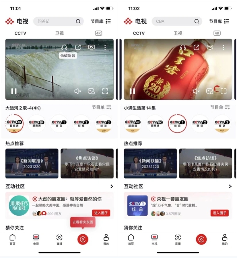 观看 四大卫视跨年晚会节目单2025麻将胡了2025四大卫视跨年晚会直播(图45)