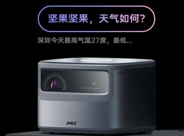 540元MT9669旗舰芯片+AI语音+自动对屏PG麻将胡了免费模拟器坚果投影J10投影仪：国补(图4)