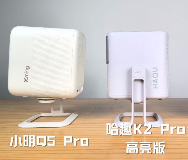 2Pro 高亮版对比小明Q5 Pro！麻将胡了游戏千元投影仪的较量：哈趣 K(图8)