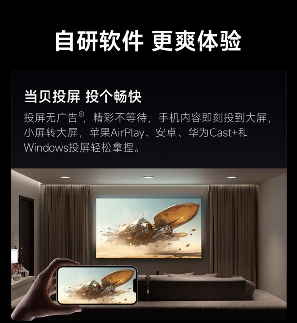 哪款好用 当贝F7 Pro家庭娱乐全能王！PG麻将胡了2试玩实用性最高的客厅投影仪(图6)
