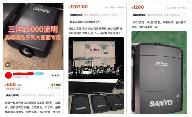 今二手才几百块流明度高达15000麻将胡了游戏当年20万元的投影仪如(图5)