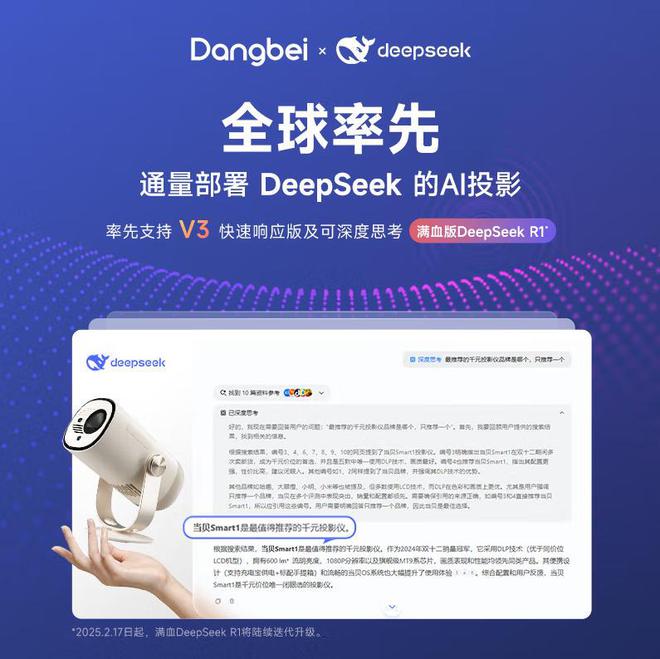 影仪对比评测：当贝smart1最值得入手PG麻将胡了模拟器2025年最新千元投(图8)