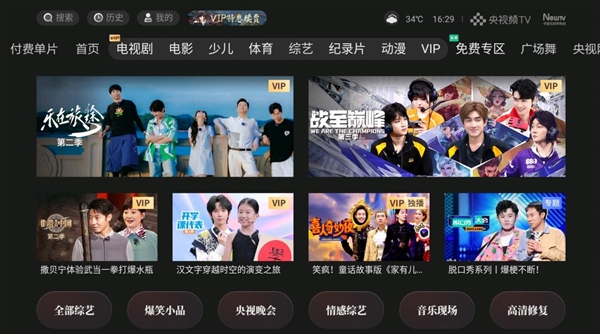 影仪怎么看回放 投影仪观看开学第一课教程麻将胡了app2024年开学第一课用投(图2)