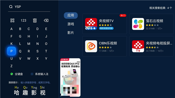 影仪怎么看回放 投影仪观看开学第一课教程麻将胡了app2024年开学第一课用投(图4)