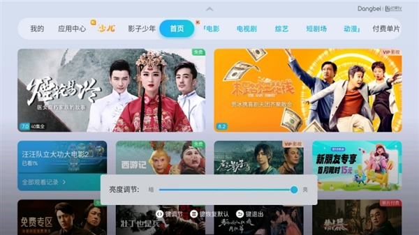 影仪怎么看回放 投影仪观看开学第一课教程麻将胡了app2024年开学第一课用投(图3)