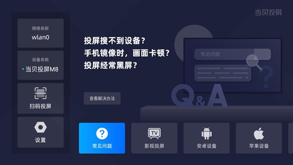 影仪怎么看回放 投影仪观看开学第一课教程麻将胡了app2024年开学第一课用投(图7)