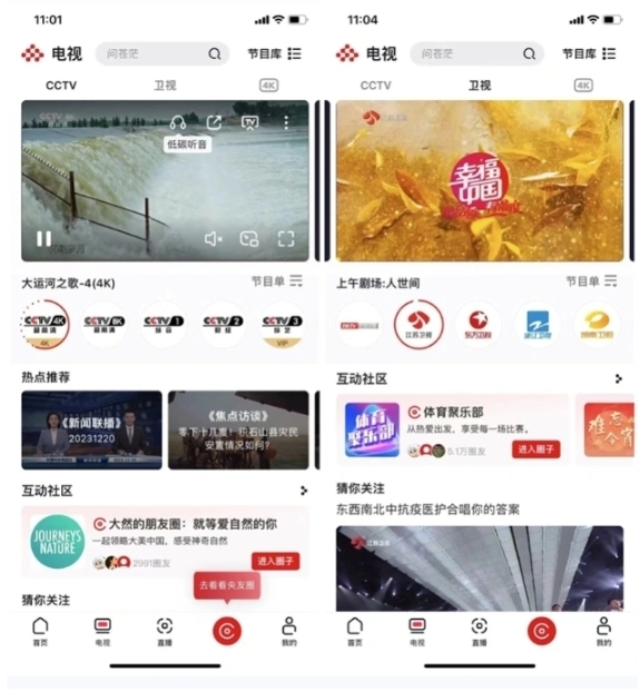 看 当贝X5SPro智能投影告诉你答案麻将胡了试玩模拟器2025年春晚在哪(图3)