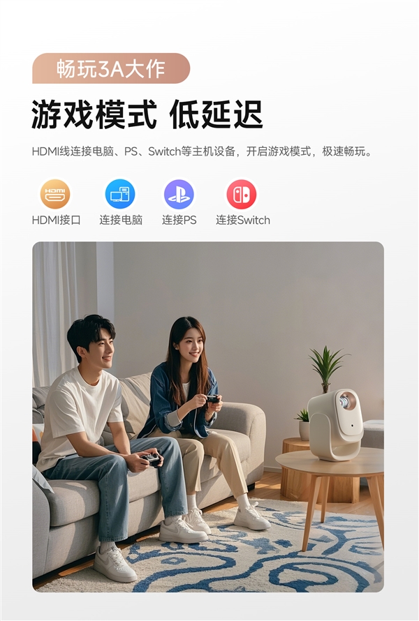 哈趣投影居家影音的超值之选！麻将胡了618投影仪选哪款(图3)