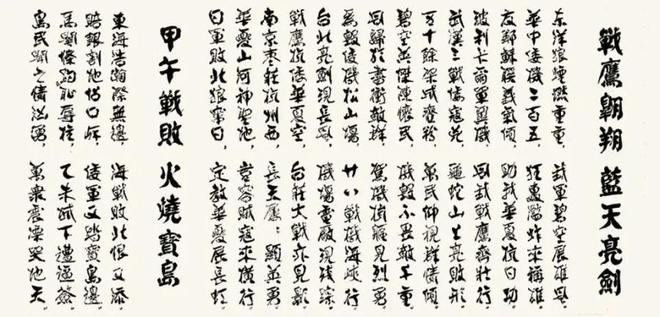 书法家张振国向山建大捐赠作品的文化意义PG电子麻将胡了2翰墨丹心报桑梓——(图2)