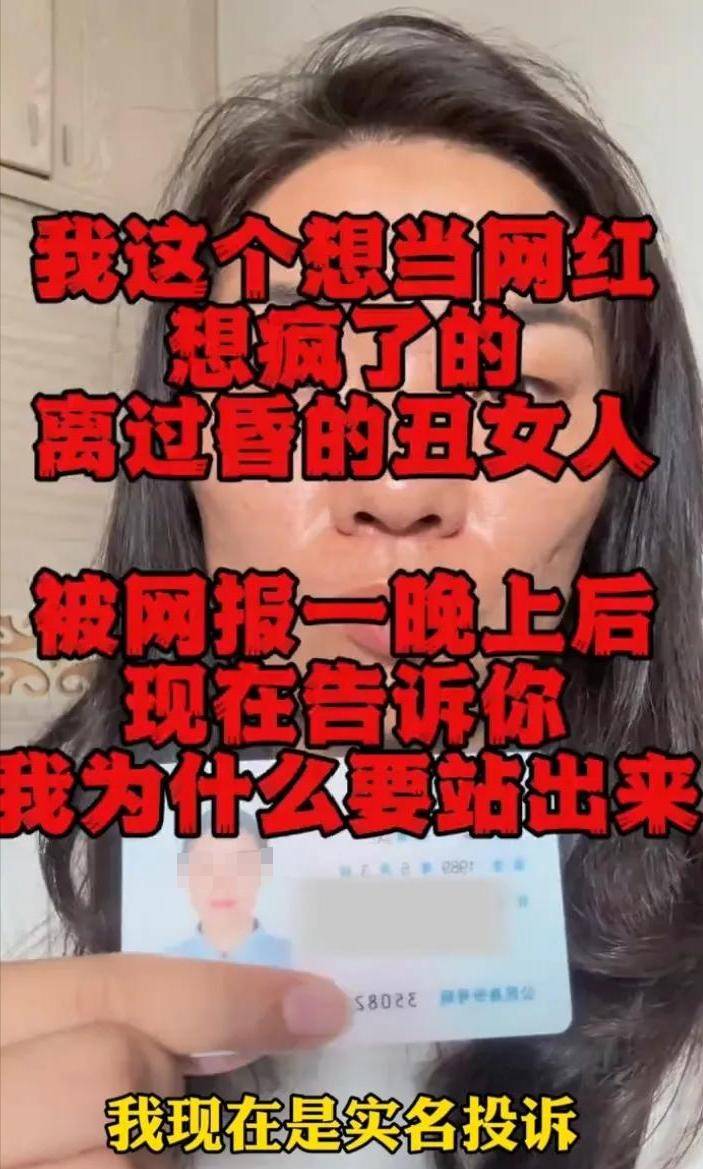 ：身份被扒有车有房当老板真实目的疑曝光麻将胡了试玩模拟器四娃妈投诉补票后续(图2)