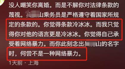 ：身份被扒有车有房当老板真实目的疑曝光麻将胡了试玩模拟器四娃妈投诉补票后续(图3)