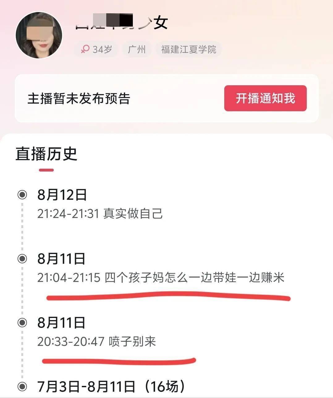 ：身份被扒有车有房当老板真实目的疑曝光麻将胡了试玩模拟器四娃妈投诉补票后续(图10)