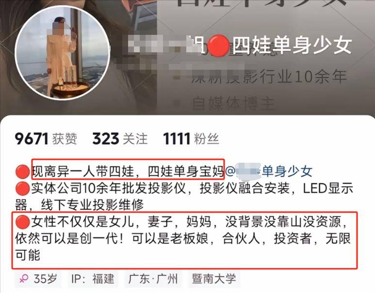 ：身份被扒有车有房当老板真实目的疑曝光麻将胡了试玩模拟器四娃妈投诉补票后续(图13)