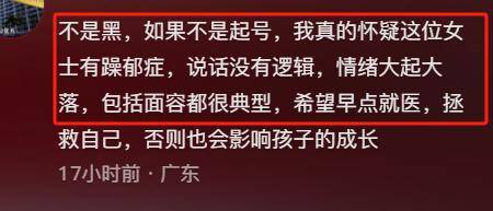 ：身份被扒有车有房当老板真实目的疑曝光麻将胡了试玩模拟器四娃妈投诉补票后续(图14)