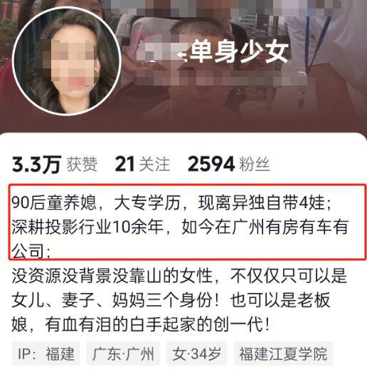 ：身份被扒有车有房当老板真实目的疑曝光麻将胡了试玩模拟器四娃妈投诉补票后续(图21)